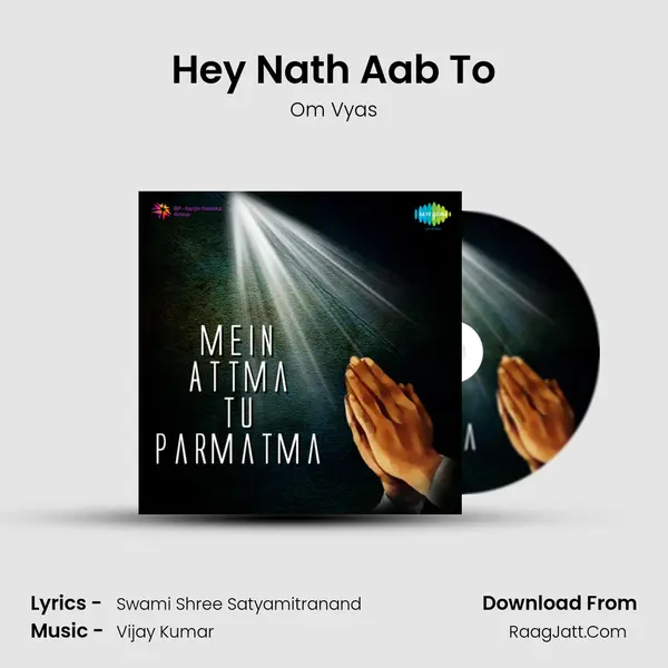 Mein Attma Tu Parmatma - Om Vyas