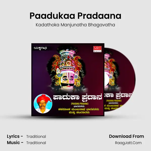 Paadukaa Pradaana mp3 song