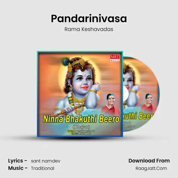 Pandarinivasa Song mp3 | Rama Keshavadas