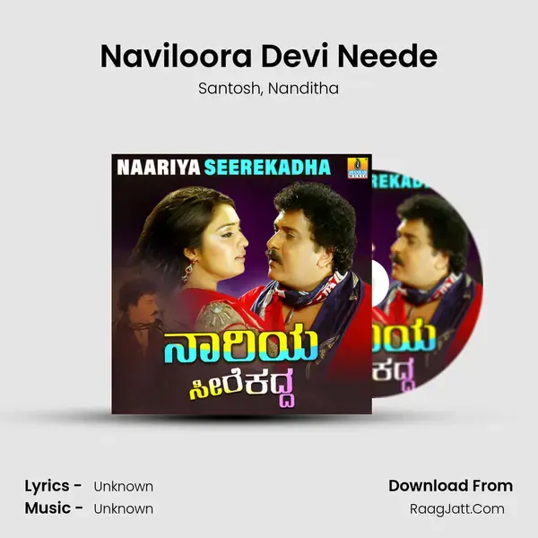 Naviloora Devi Neede Song mp3 | Santosh