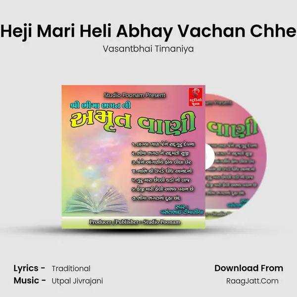 Heji Mari Heli Abhay Vachan Chhe mp3 song