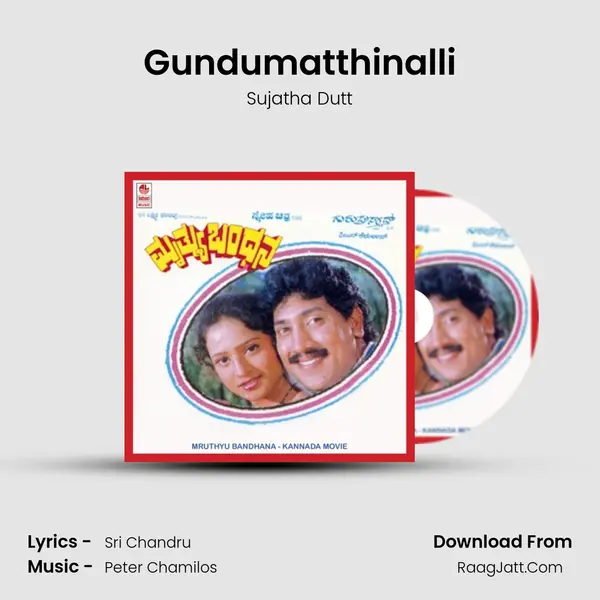 Gundumatthinalli Song mp3 | Sujatha Dutt