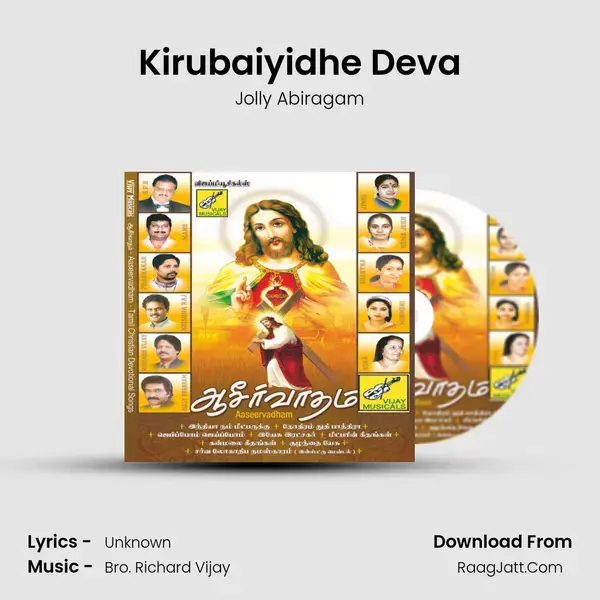 Kirubaiyidhe Deva Song mp3 | Jolly Abiragam