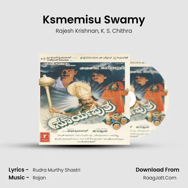 Ksmemisu Swamy mp3 song