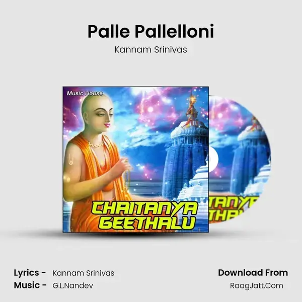 Palle Pallelloni Song mp3 | Kannam Srinivas