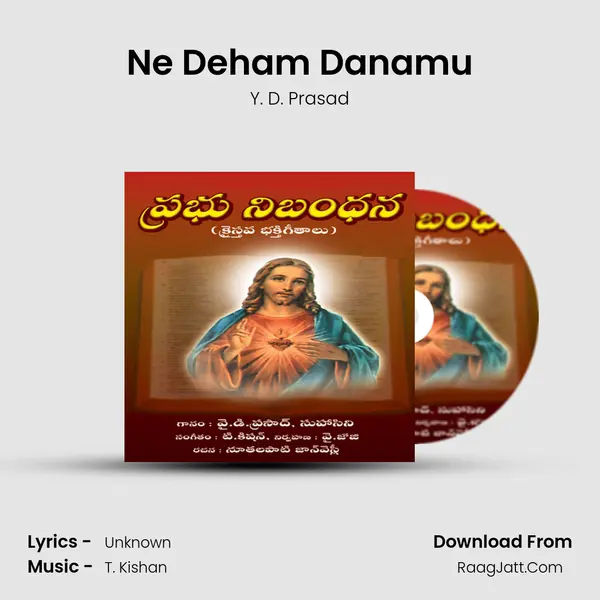 Ne Deham Danamu mp3 song