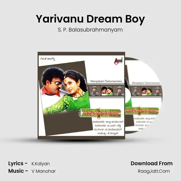 Yarivanu Dream Boy Song mp3 | S. P. Balasubrahmanyam