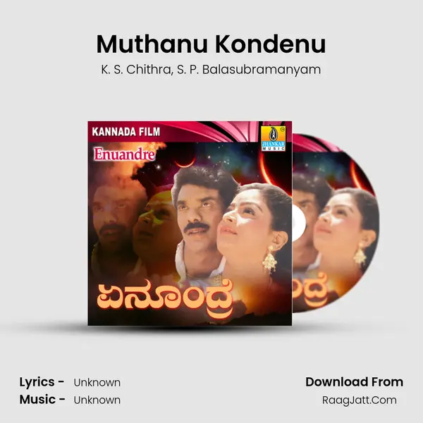 Muthanu Kondenu Song mp3 | K. S. Chithra