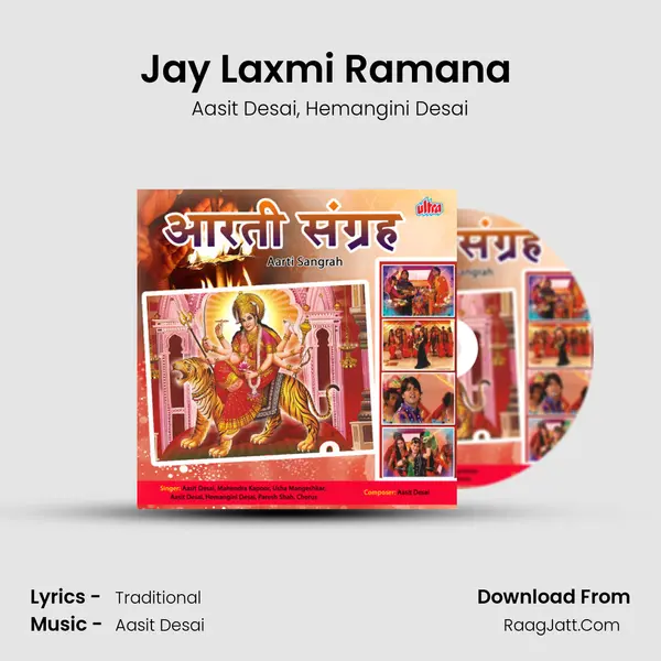 Jay Laxmi Ramana (Aarti) mp3 song