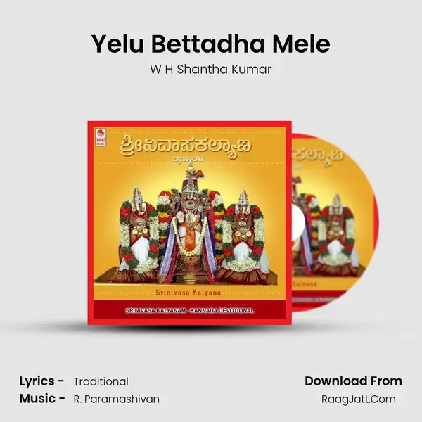 Yelu Bettadha Mele Song mp3 | W H Shantha Kumar