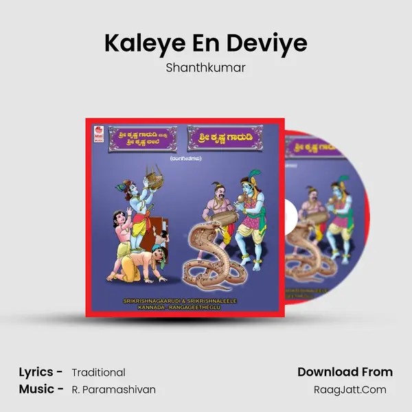 Kaleye En Deviye Song mp3 | Shanthkumar