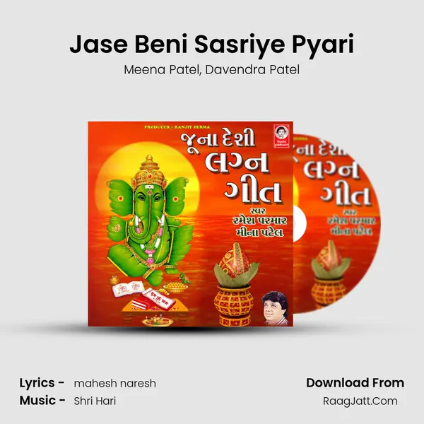 Jase Beni Sasriye Pyari Song mp3 | Meena Patel