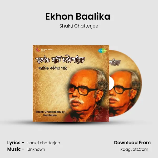 Ekhon Baalika (Recitation) Song mp3 | Shakti Chatterjee