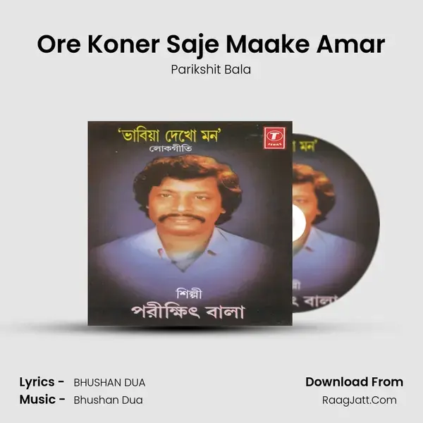 Ore Koner Saje Maake Amar Song mp3 | Parikshit Bala