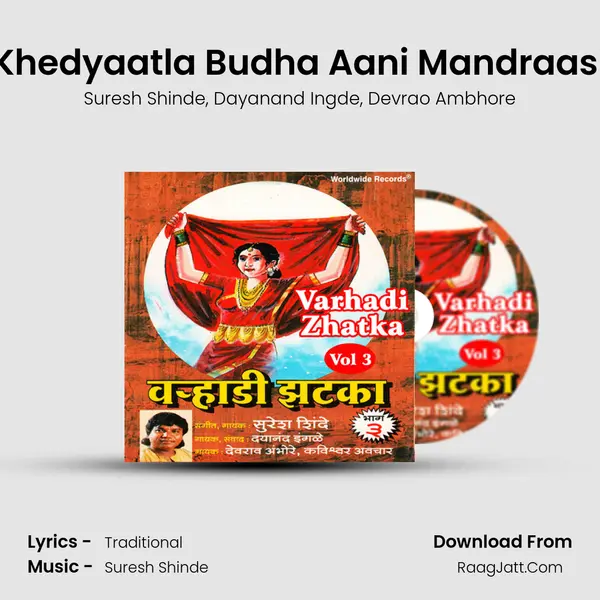 Khedyaatla Budha Aani Mandraasi Song mp3 | Suresh Shinde