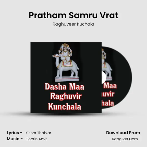 Pratham Samru Vrat mp3 song