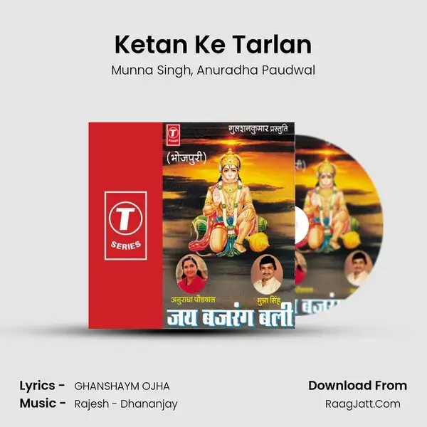 Ketan Ke Tarlan Song mp3 | Munna Singh