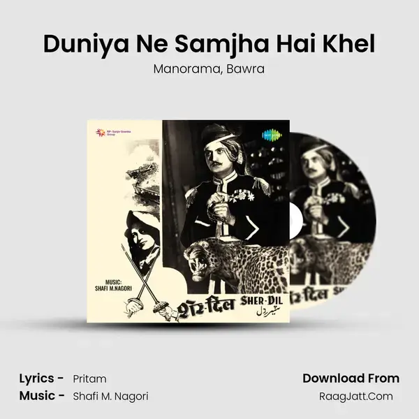 Duniya Ne Samjha Hai Khel Song mp3 | Manorama