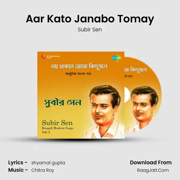 Aar Kato Janabo Tomay Song mp3 | Subir Sen