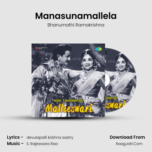 Manasunamallela Song mp3 | Bhanumathi Ramakrishna