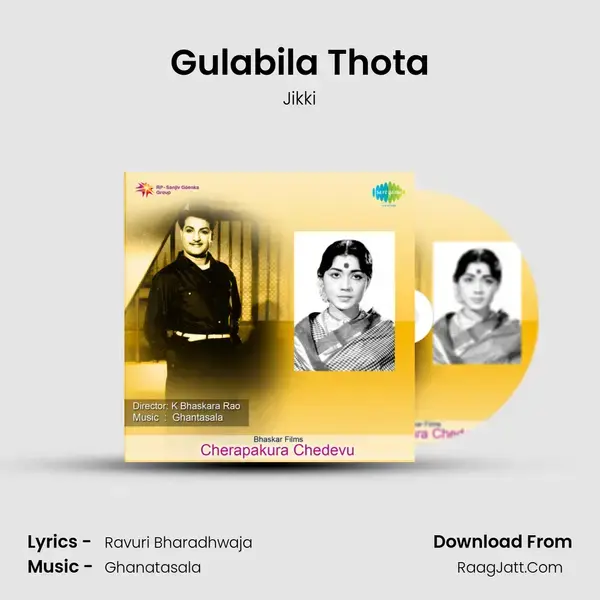 Gulabila Thota Song mp3 | Jikki