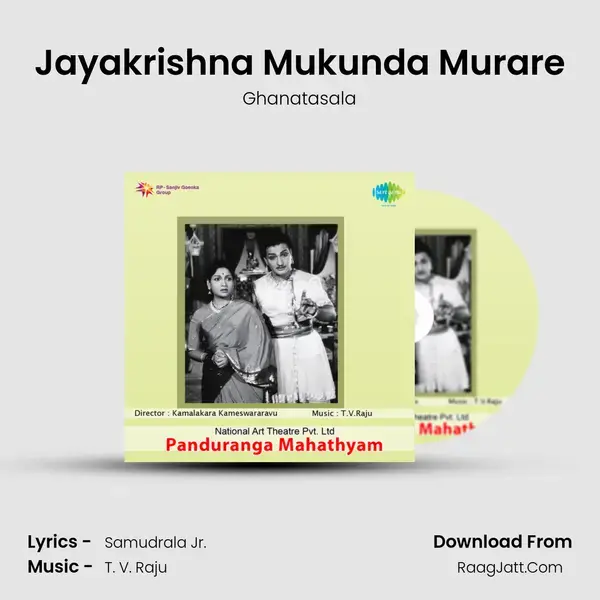 Jayakrishna Mukunda Murare Song mp3 | Ghanatasala