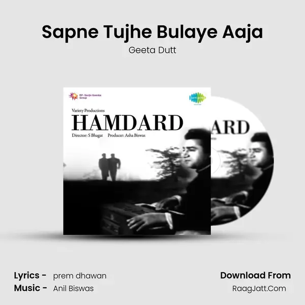 Sapne Tujhe Bulaye Aaja Song mp3 | Geeta Dutt