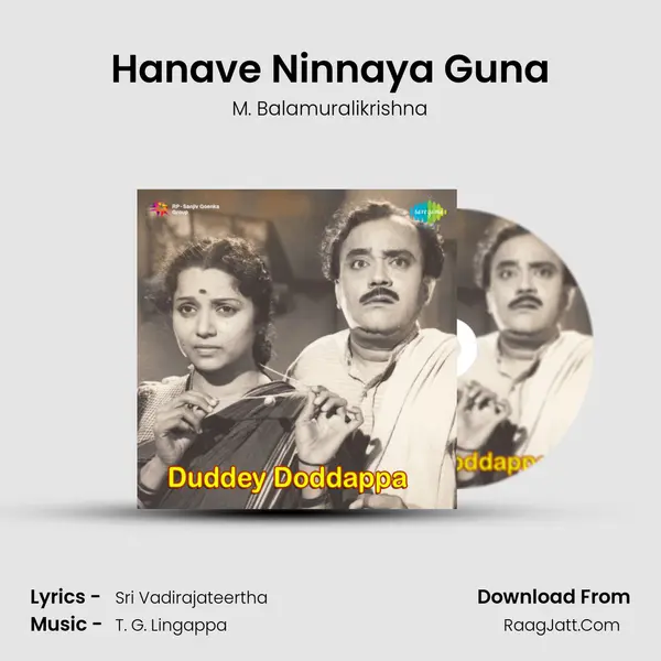 Hanave Ninnaya Guna Song mp3 | M. Balamuralikrishna