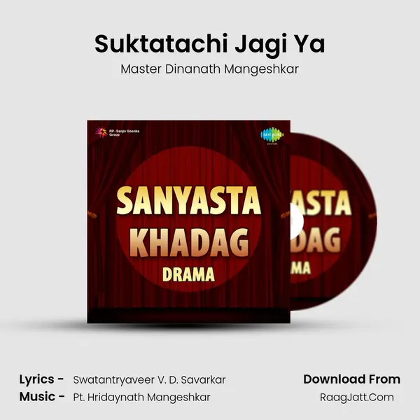 Suktatachi Jagi Ya Song mp3 | Master Dinanath Mangeshkar