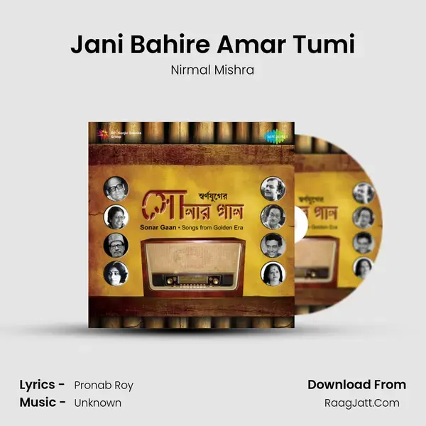 Jani Bahire Amar Tumi Song mp3 | Nirmal Mishra