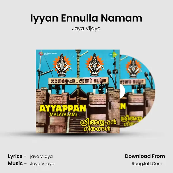 Iyyan Ennulla Namam Song mp3 | Jaya Vijaya