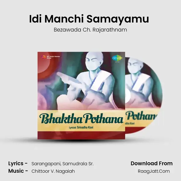 Idi Manchi Samayamu (Javali(Raga Kalyani ) Song mp3 | Bezawada Ch. Rajarathnam