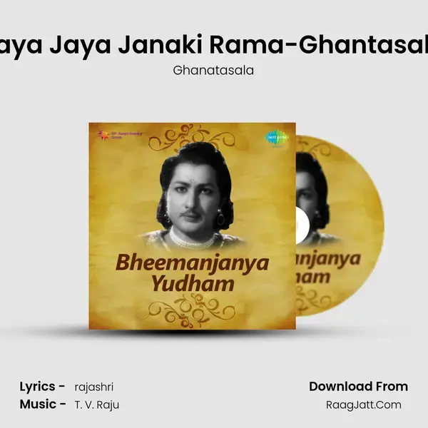 Jaya Jaya Janaki Rama-Ghantasala Song mp3 | Ghanatasala