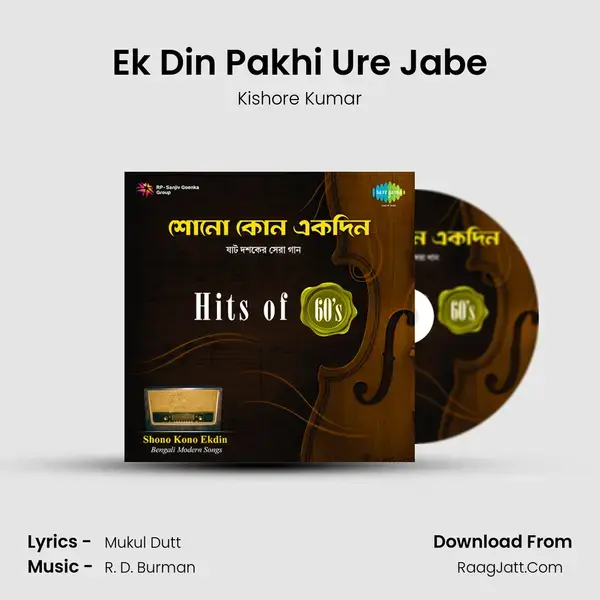 Ek Din Pakhi Ure Jabe Song mp3 | Kishore Kumar