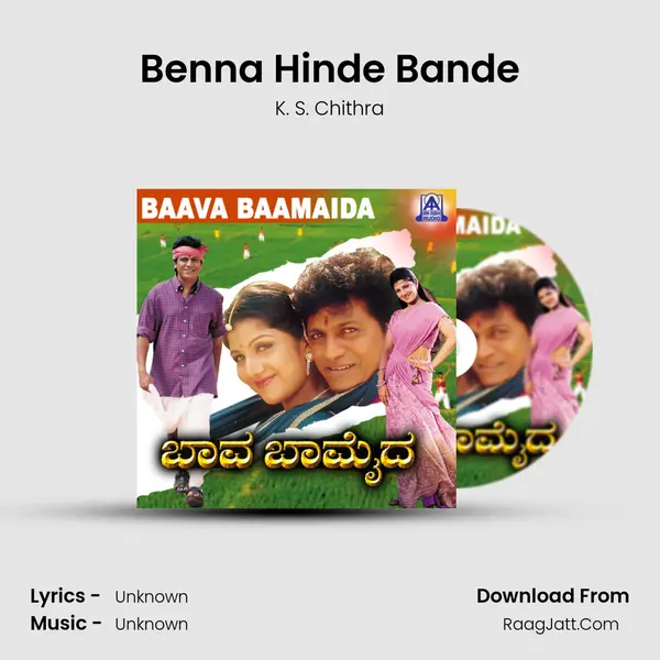 Benna Hinde Bande Song mp3 | K. S. Chithra