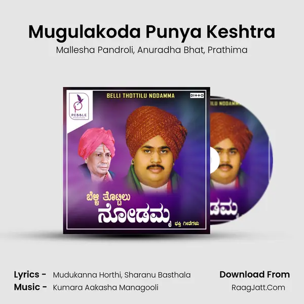 Mugulakoda Punya Keshtra Song mp3 | Mallesha Pandroli