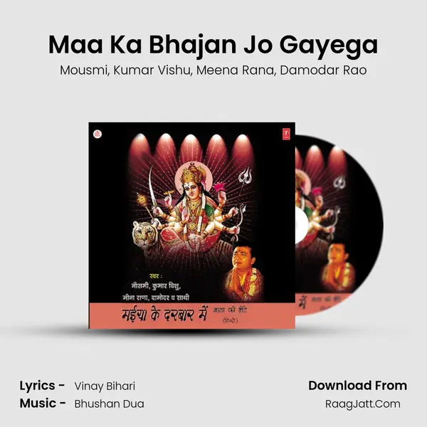 Maa Ka Bhajan Jo Gayega mp3 song