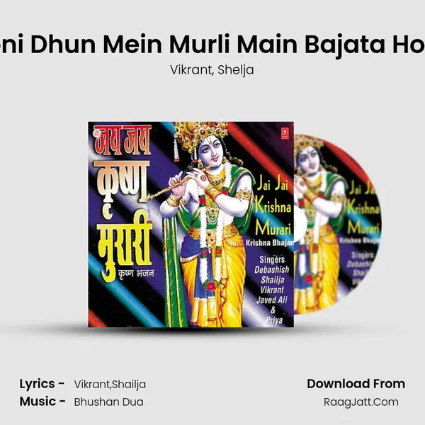 Apni Dhun Mein Murli Main Bajata Hoon mp3 song