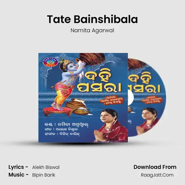 Tate Bainshibala Song mp3 | Namita Agarwal