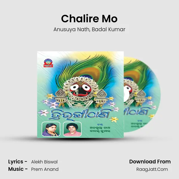 Chalire Mo Song mp3 | Anusuya Nath