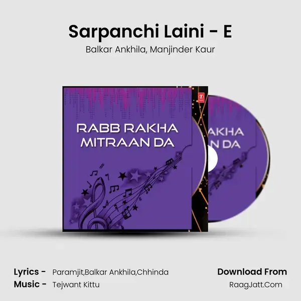 Sarpanchi Laini - E Song mp3 | Balkar Ankhila