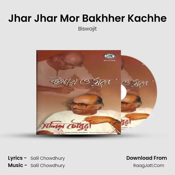 Jhar Jhar Mor Bakhher Kachhe Song mp3 | Biswajit