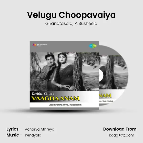 Velugu Choopavaiya Song mp3 | Ghanatasala