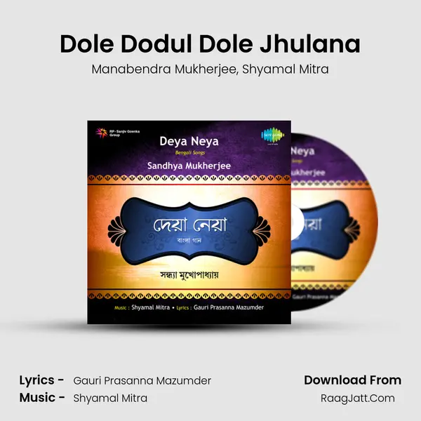 Dole Dodul Dole Jhulana Song mp3 | Manabendra Mukherjee