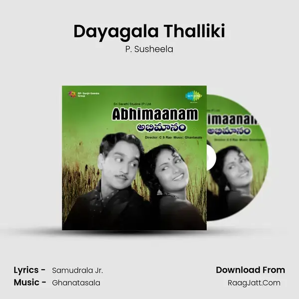 Dayagala Thalliki Song mp3 | P. Susheela