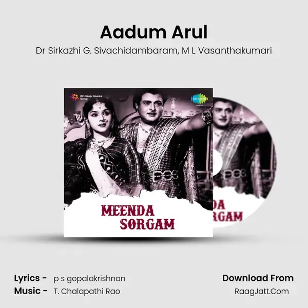 Aadum Arul Song mp3 | Dr Sirkazhi G. Sivachidambaram