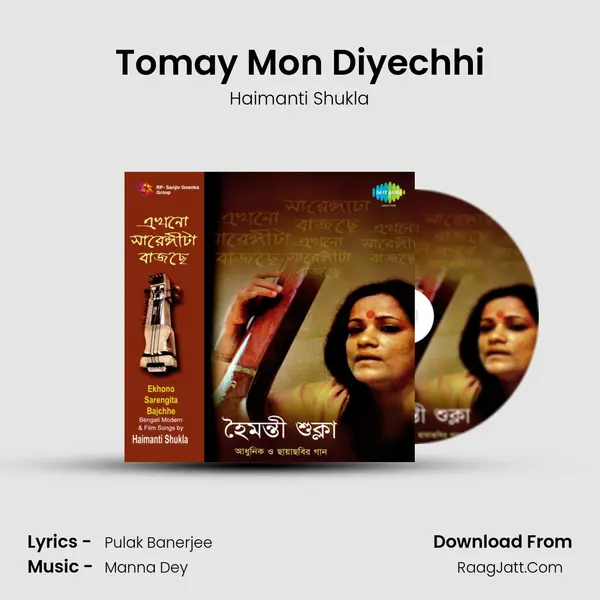 Tomay Mon Diyechhi Song mp3 | Haimanti Shukla