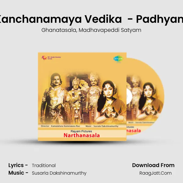 Kanchanamaya Vedika  - Padhyam Song mp3 | Ghanatasala