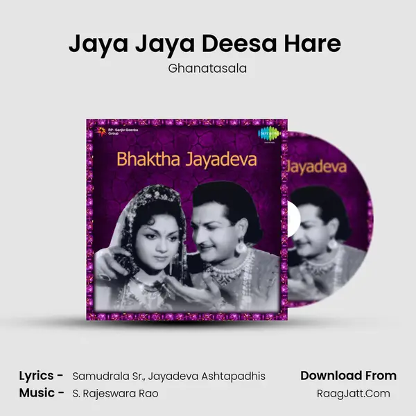 Jaya Jaya Deesa Hare (Pralaya Payodhi Jale) Song mp3 | Ghanatasala