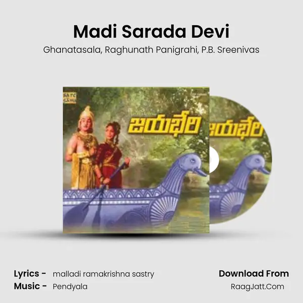 Madi Sarada Devi Song mp3 | Ghanatasala